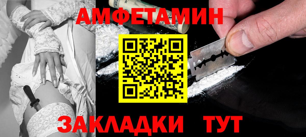 Амфетамин 98%  Вход с VPN  АМФ  Великий Устюг 