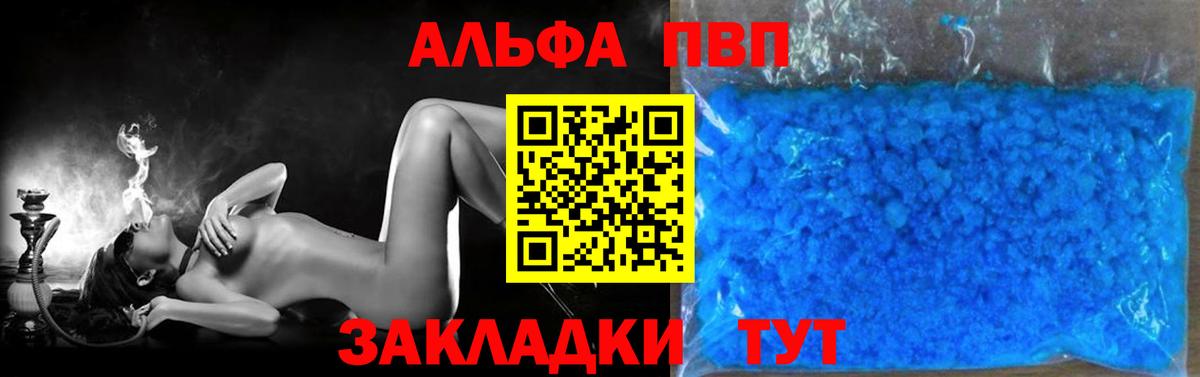 Alpha PVP VHQ Великий Устюг