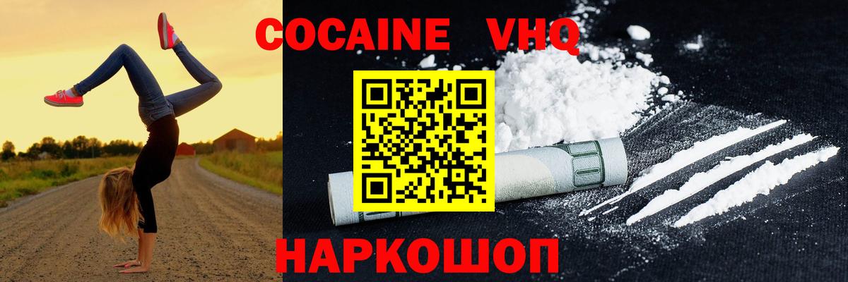 Cocaine 98%  Вход с VPN  Великий Устюг  КОКАИН  Кокаин Боливия 