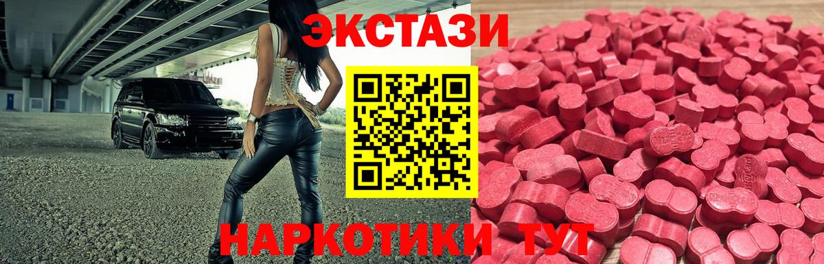 Великий Устюг  Экстази Punisher  Ecstasy  ЭКСТАЗИ XTC  Вход с VPN 