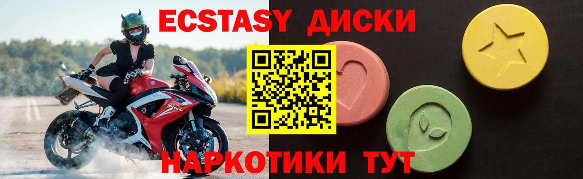 Ecstasy Cube Великий Устюг