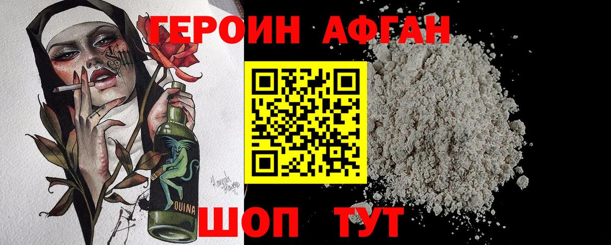 ГЕРОИН Heroin  Вход с VPN  Великий Устюг 