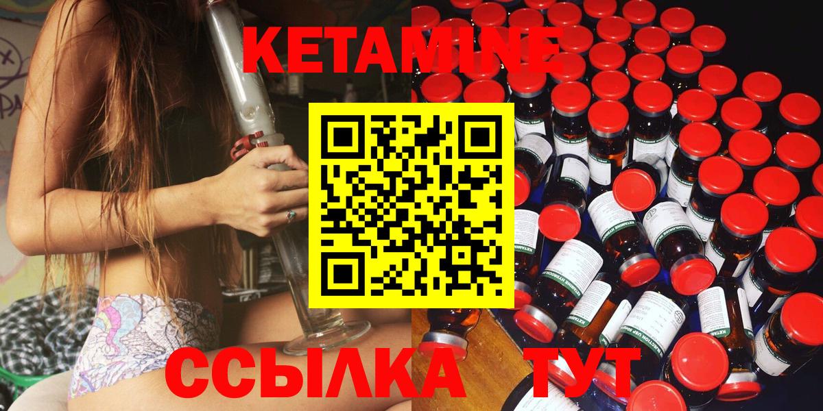 Великий Устюг  Кетамин VHQ  КЕТАМИН VHQ  Вход с VPN 
