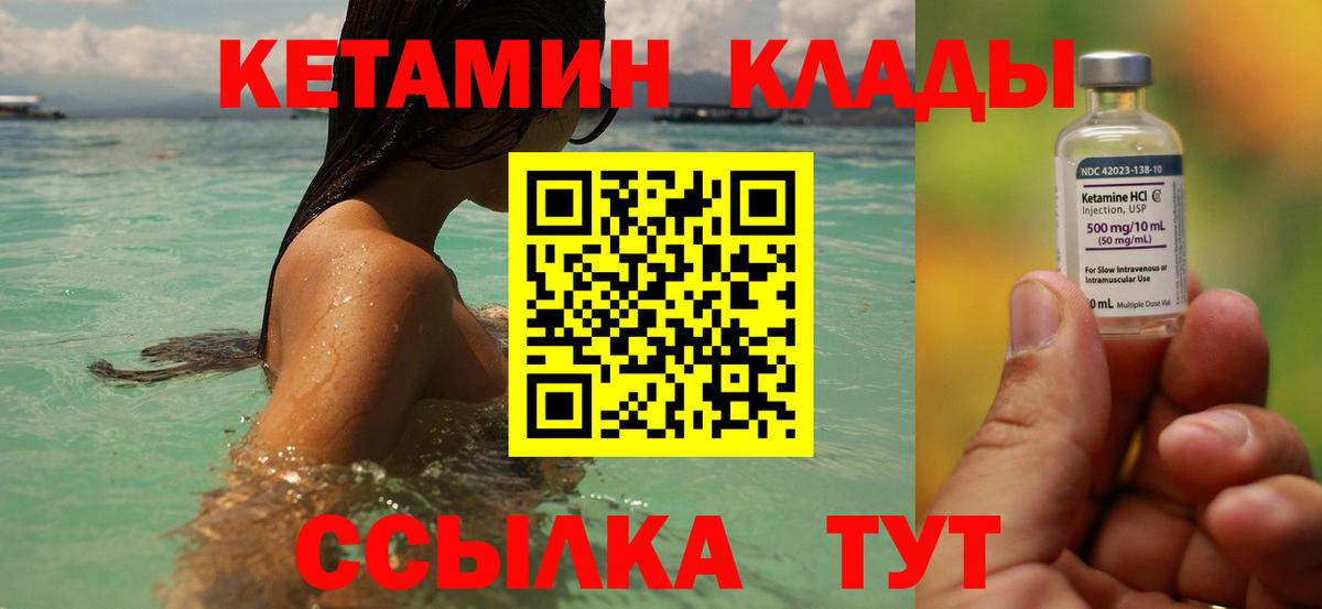 Кетамин ketamine Великий Устюг