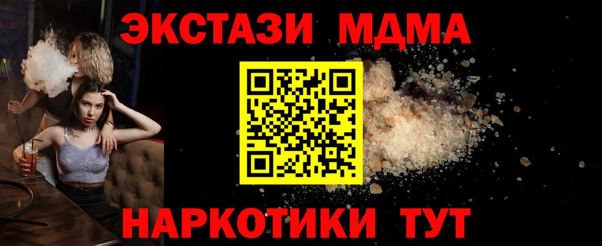 МДМА VHQ  Вход с VPN  Великий Устюг  MDMA crystal 