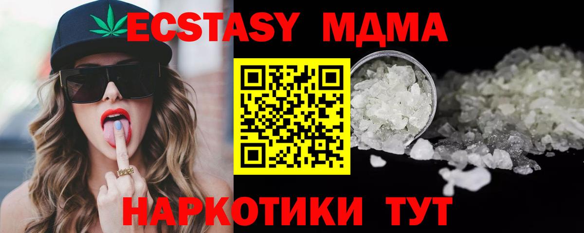 МДМА молли Великий Устюг