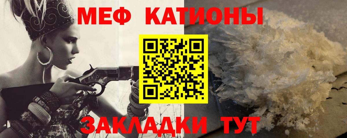Меф мяу мяу  Великий Устюг