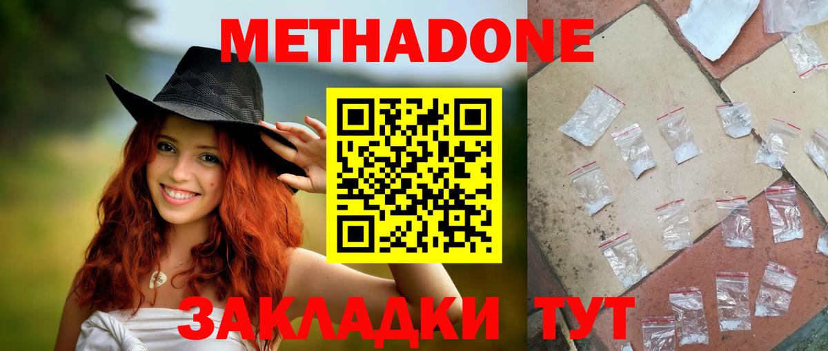 МЕТАДОН VHQ Великий Устюг