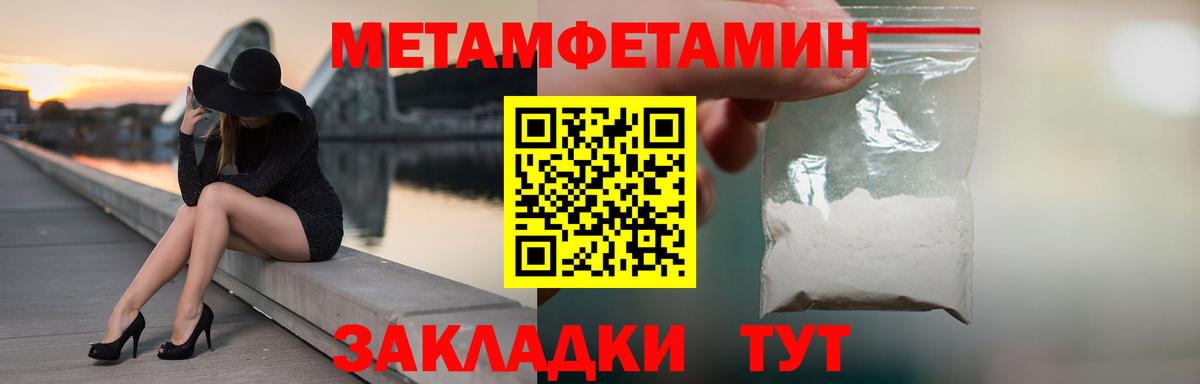 Великий Устюг  Первитин Methamphetamine  Вход с VPN 