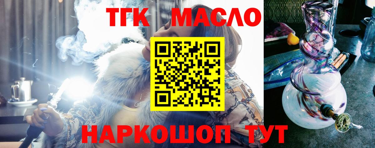 Дистиллят ТГК Wax Великий Устюг