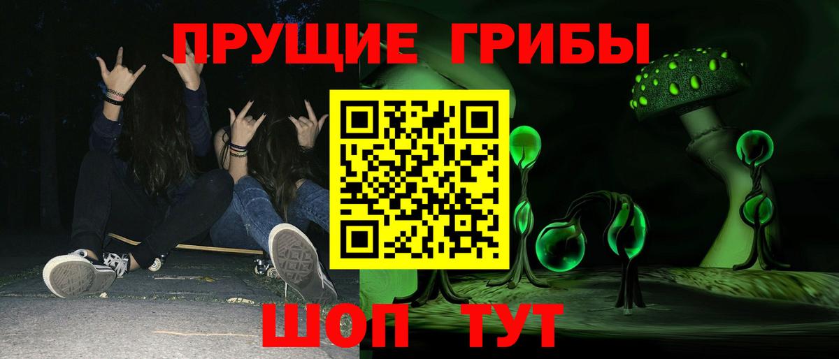 Псилоцибиновые грибы ЛСД  Вход с VPN  Великий Устюг 